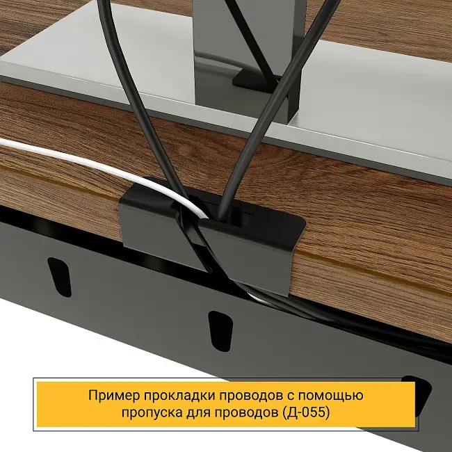 Стол Зета ТР (Тип 4) с пропусками, кабель-каналом (Д-041)., под. сист. блока (Д-044)
